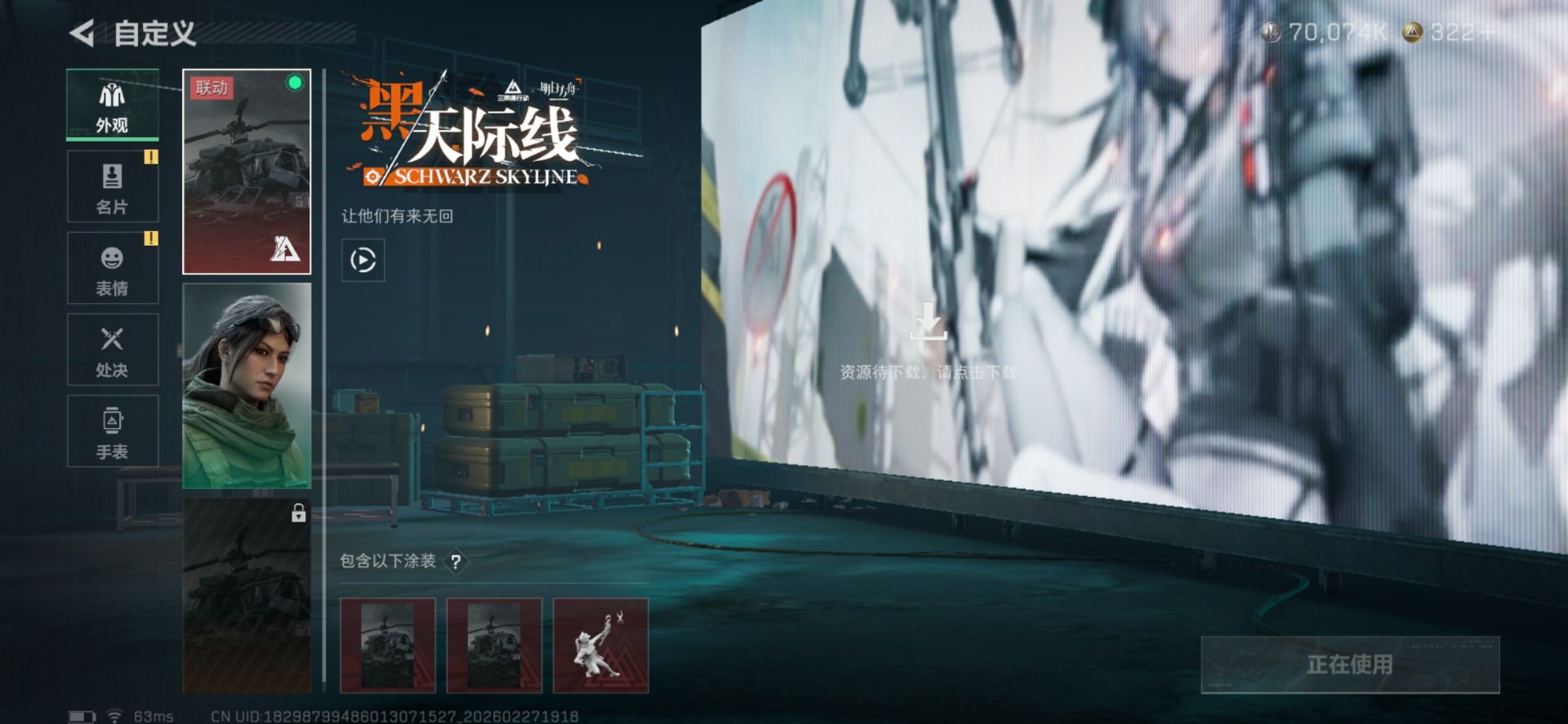 SJZQM463759三角洲行动账号详情图18 SJZQM463759三角洲行动账号详情图18