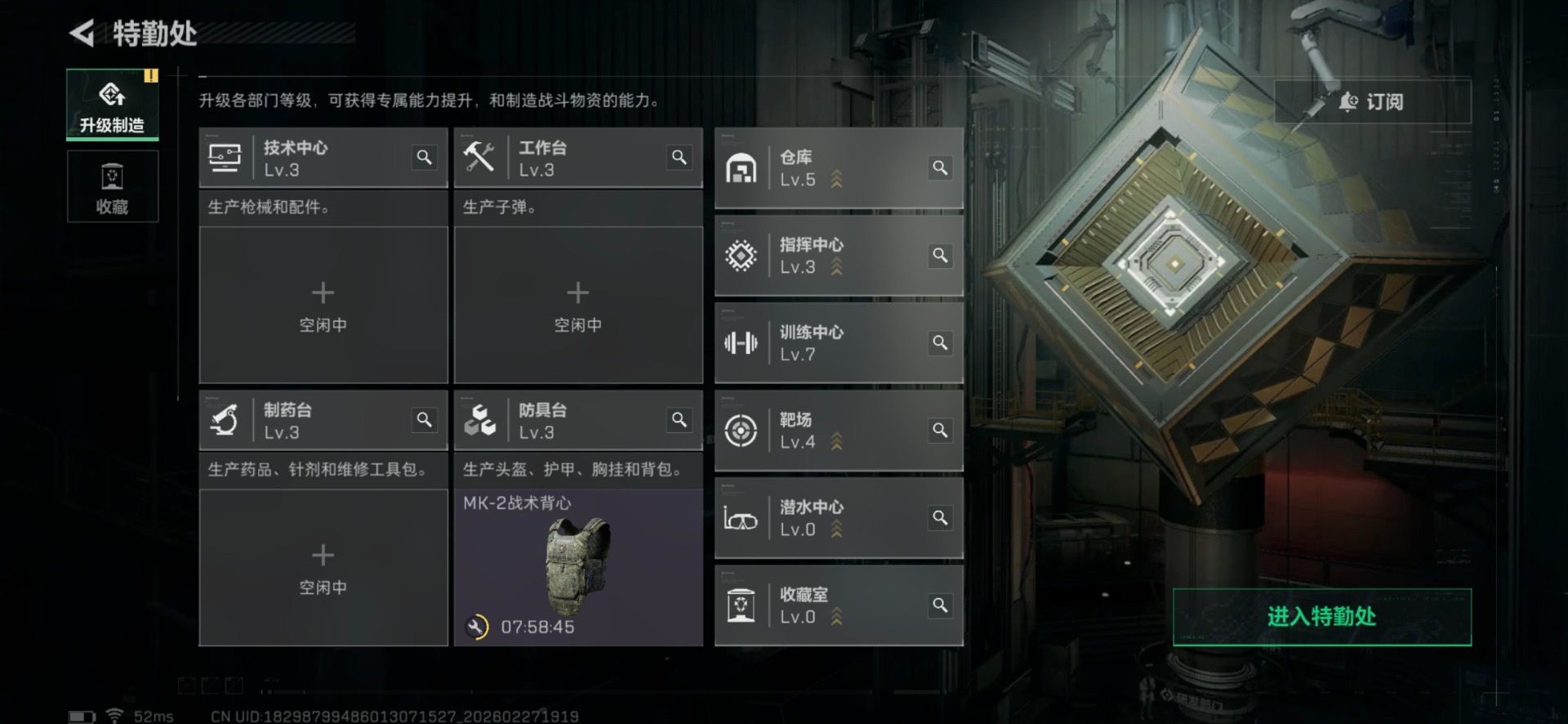 SJZQM463759三角洲行动账号详情图19 SJZQM463759三角洲行动账号详情图19