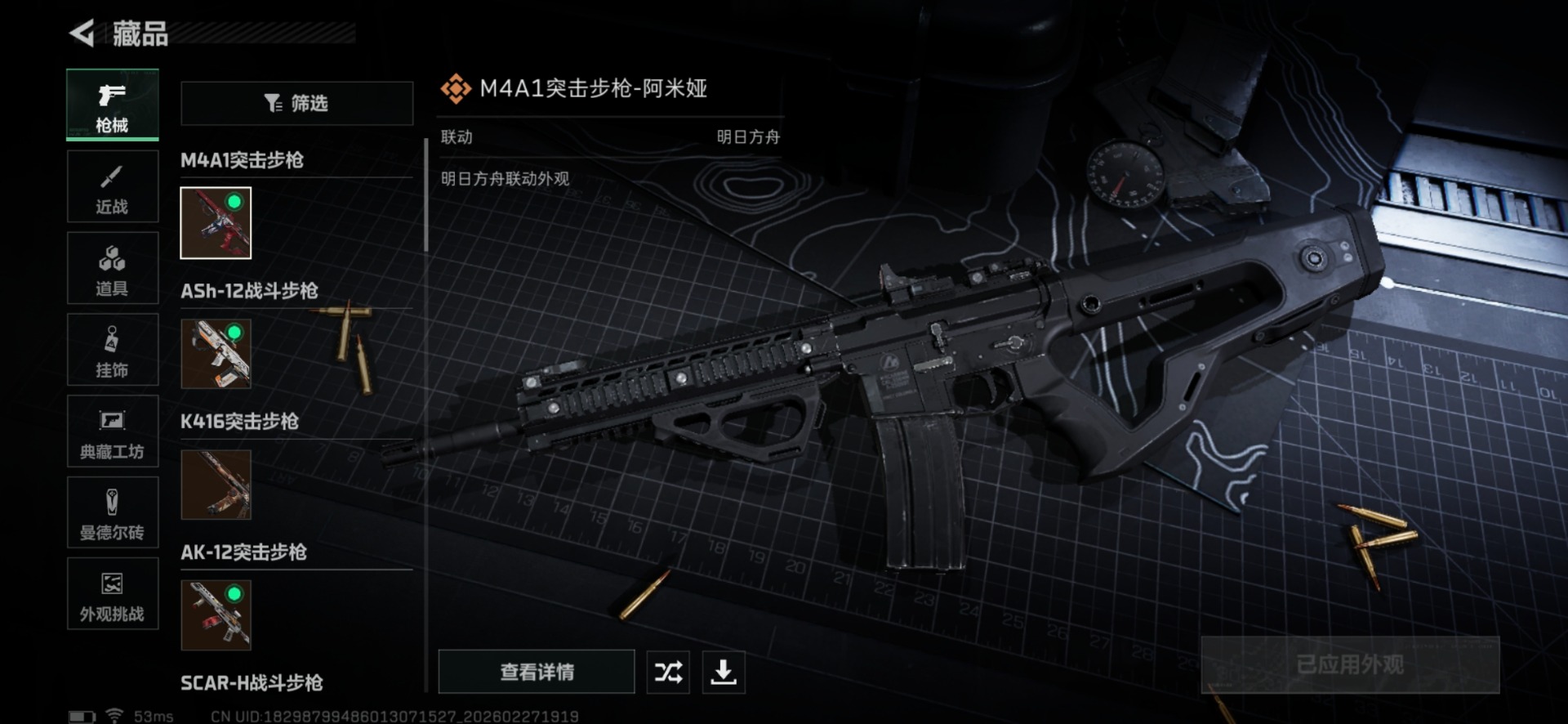 SJZQM463759三角洲行动账号详情图21 SJZQM463759三角洲行动账号详情图21