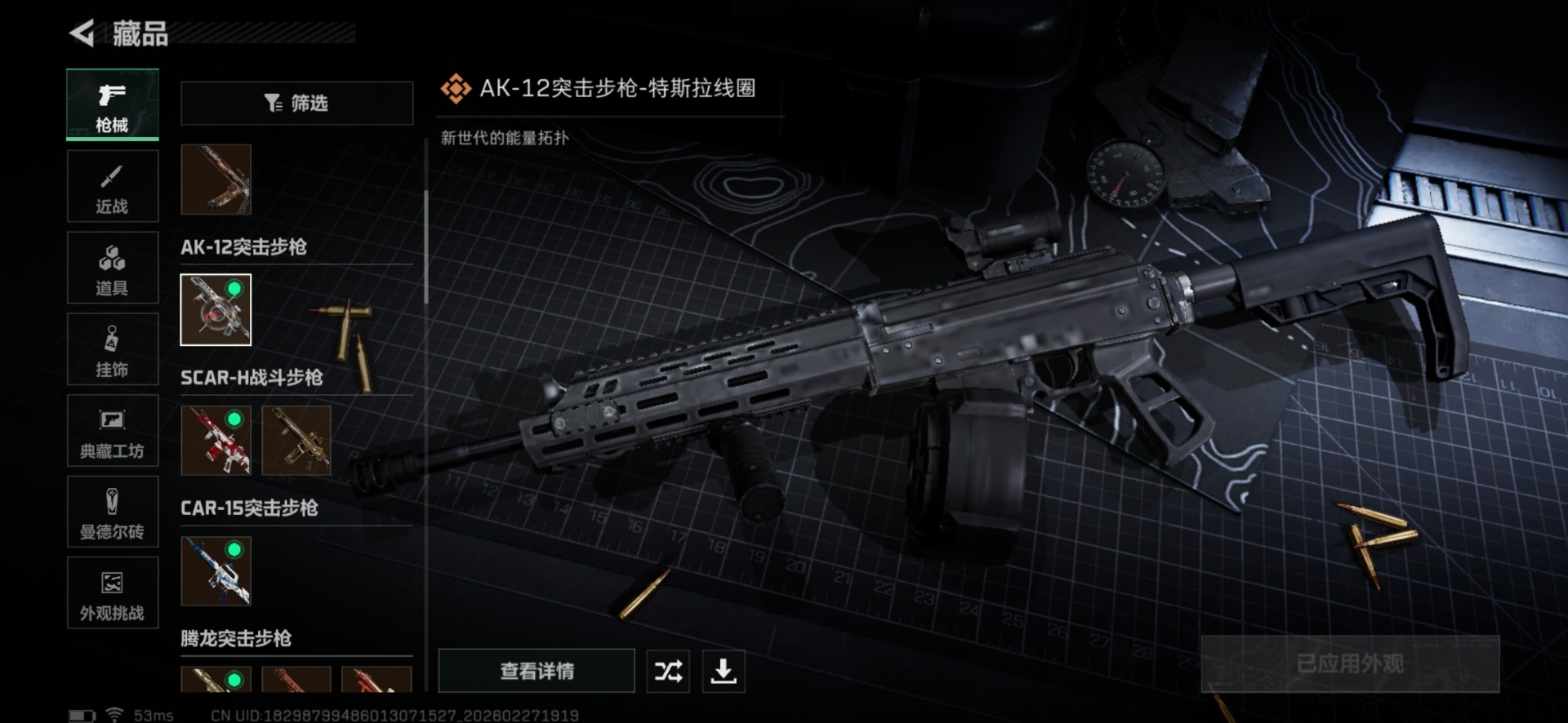 SJZQM463759三角洲行动账号详情图24 SJZQM463759三角洲行动账号详情图24