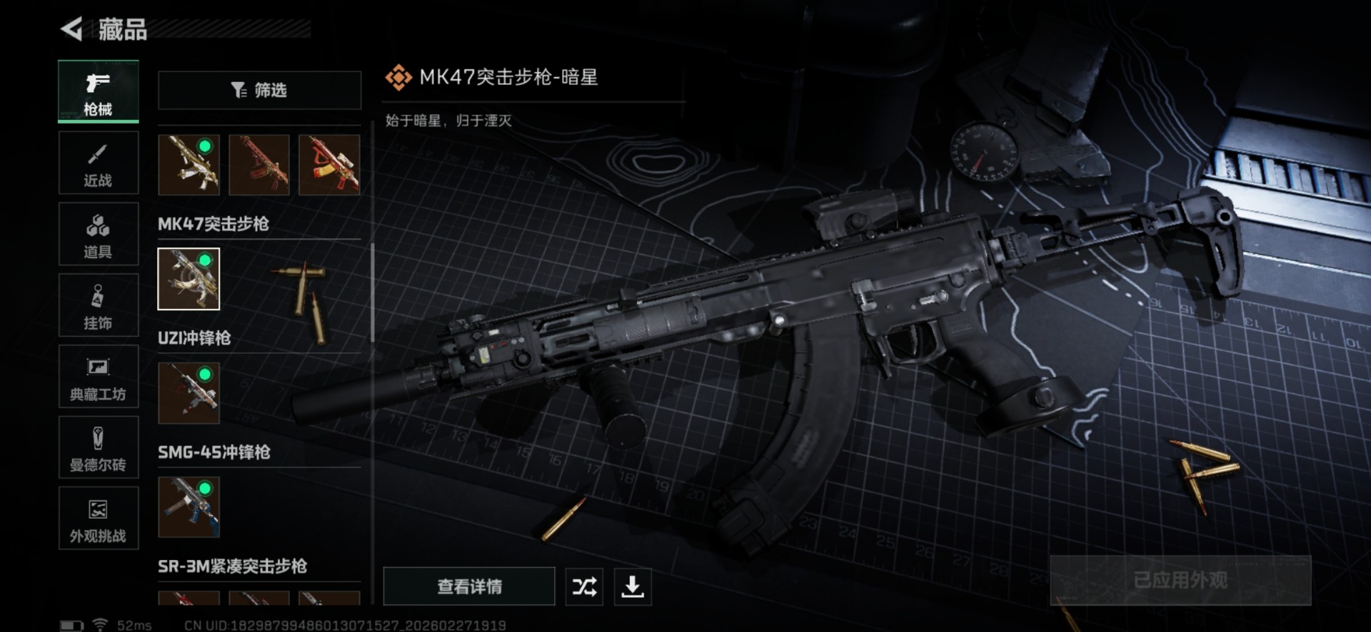 SJZQM463759三角洲行动账号详情图31 SJZQM463759三角洲行动账号详情图31