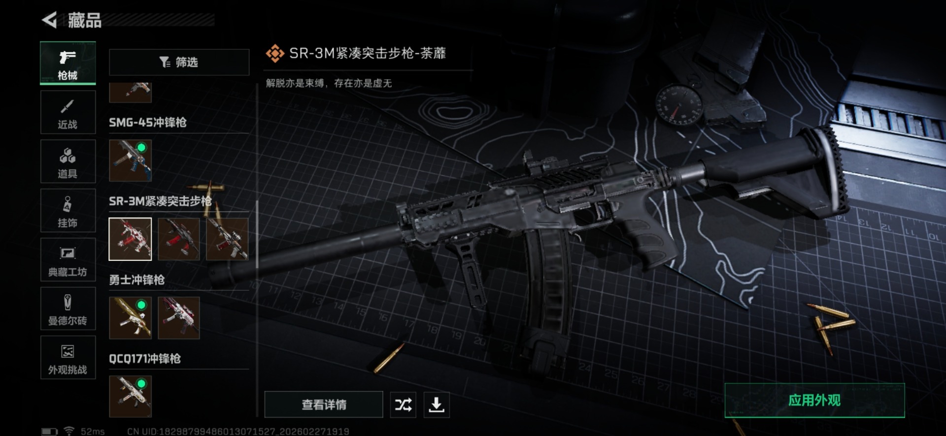 SJZQM463759三角洲行动账号详情图34 SJZQM463759三角洲行动账号详情图34