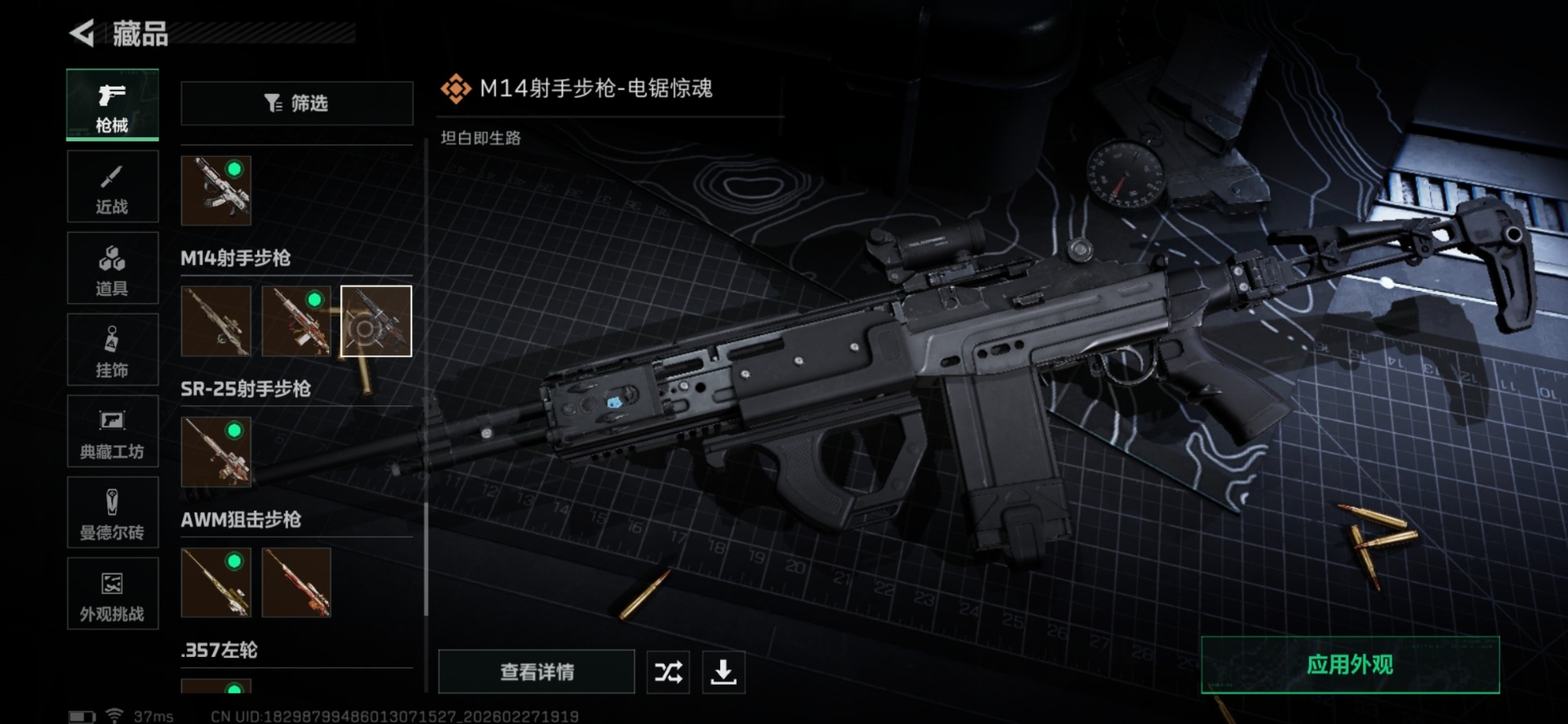 SJZQM463759三角洲行动账号详情图46 SJZQM463759三角洲行动账号详情图46