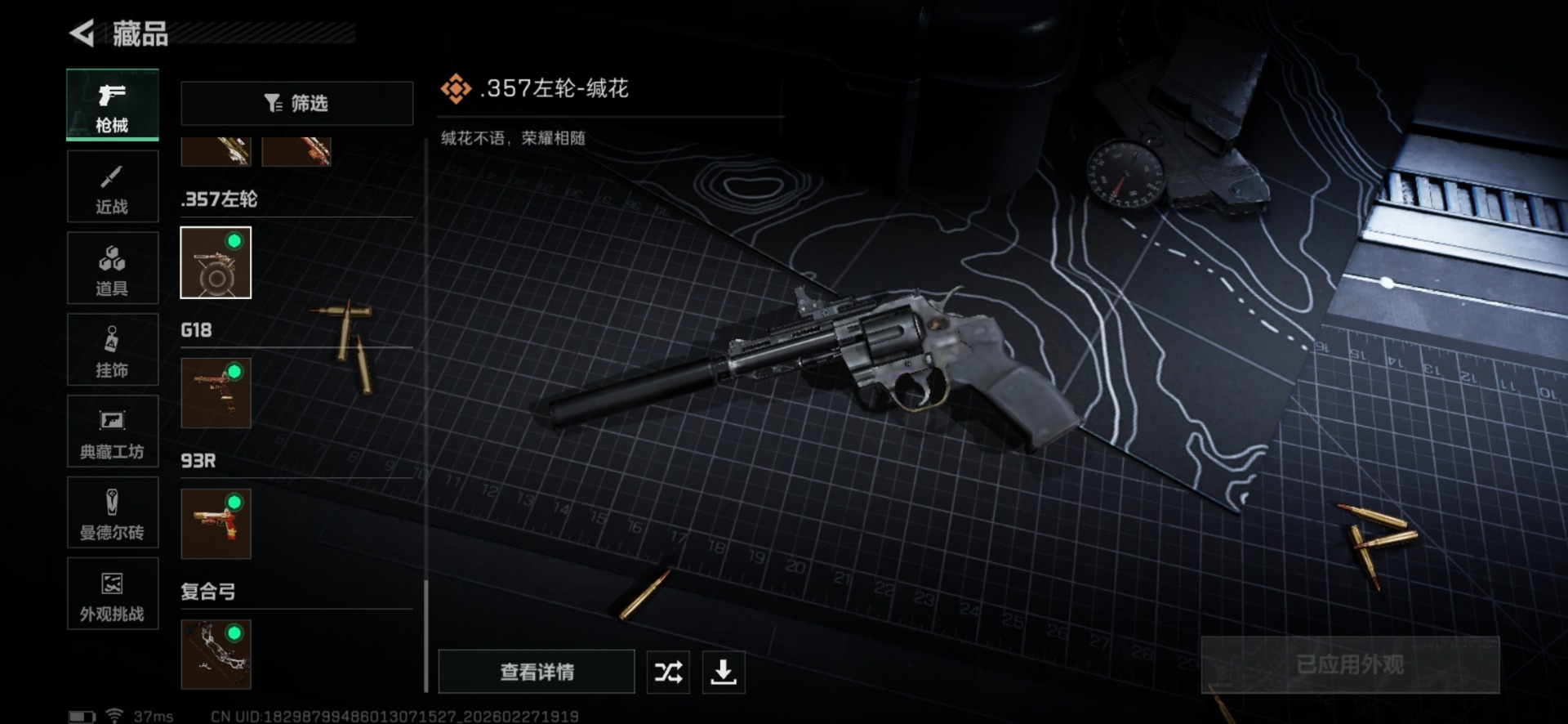 SJZQM463759三角洲行动账号详情图50 SJZQM463759三角洲行动账号详情图50