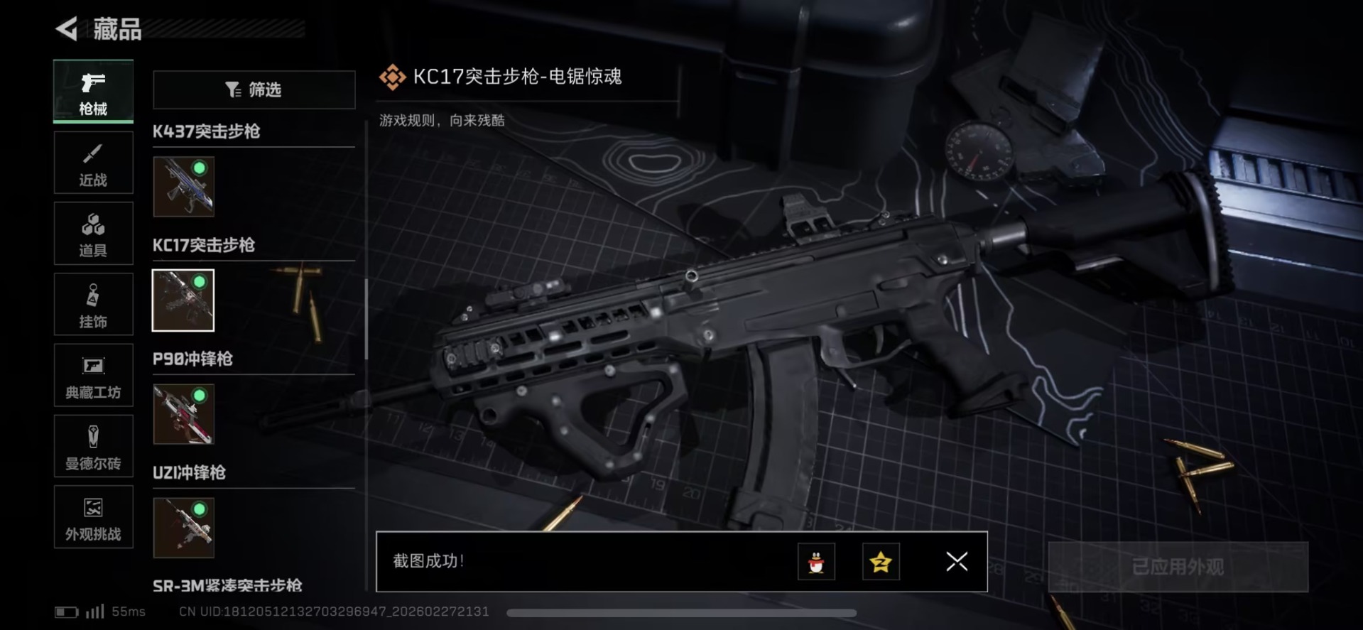 SJZQM458059三角洲行动账号详情图5