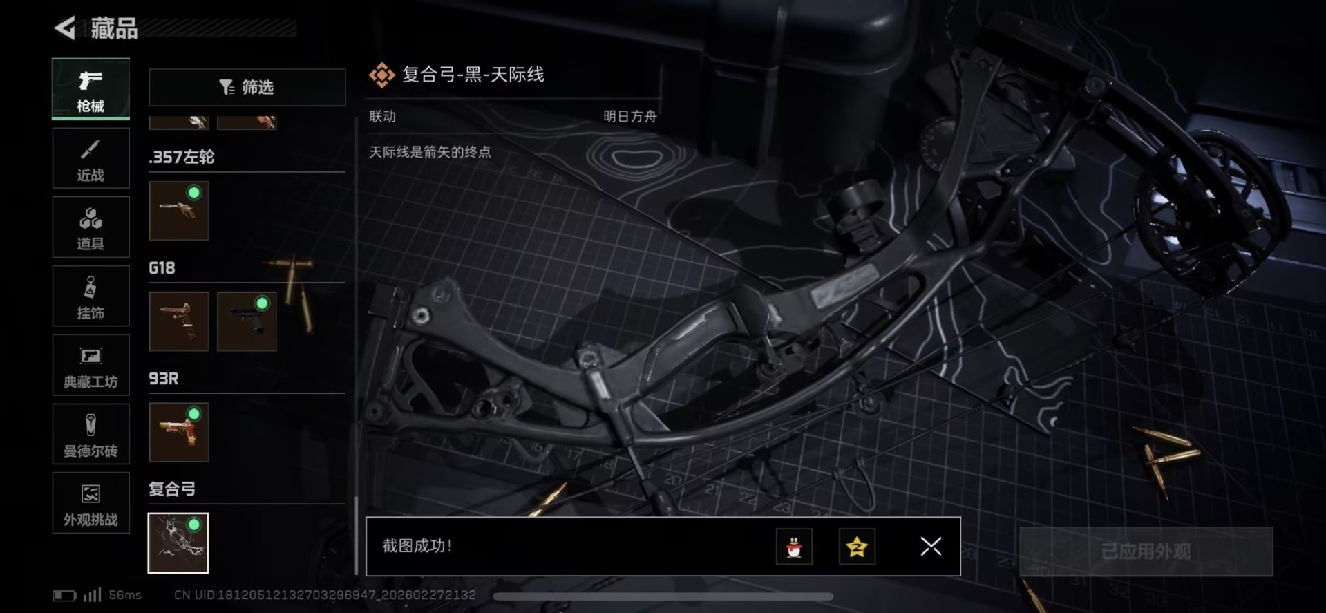 SJZQM458059三角洲行动账号详情图6