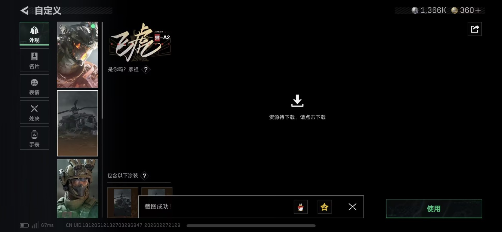 SJZQM458059三角洲行动账号详情图11