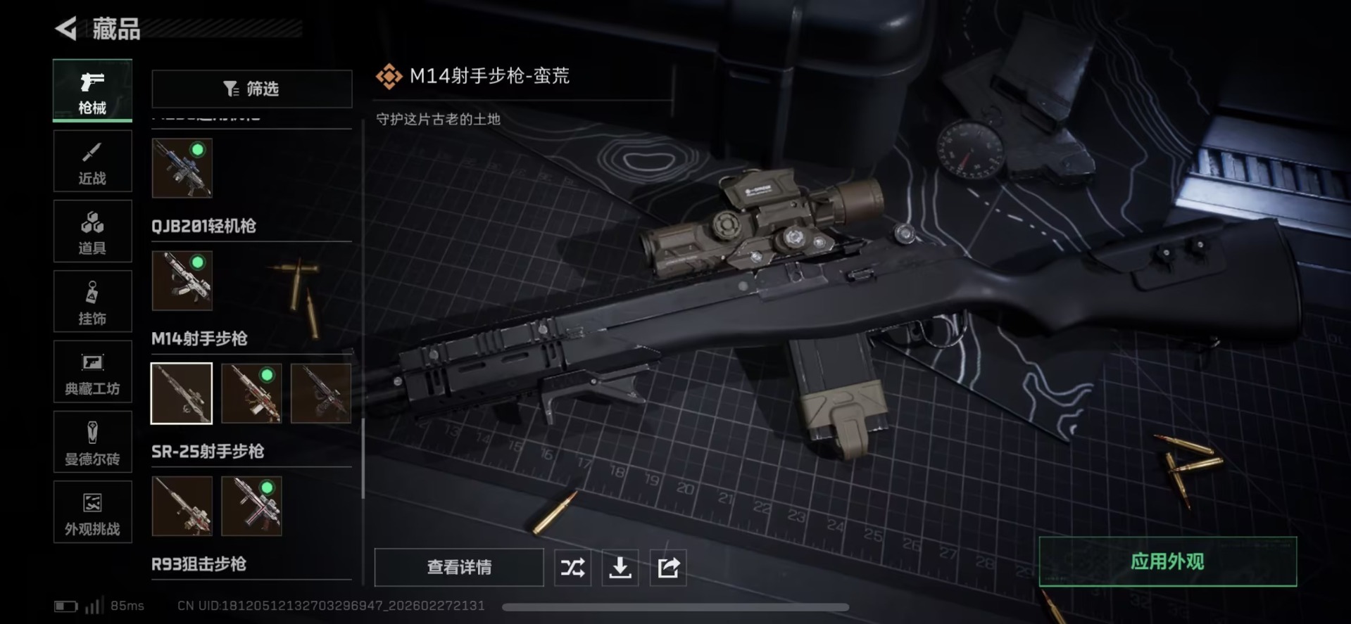 SJZQM458059三角洲行动账号详情图10