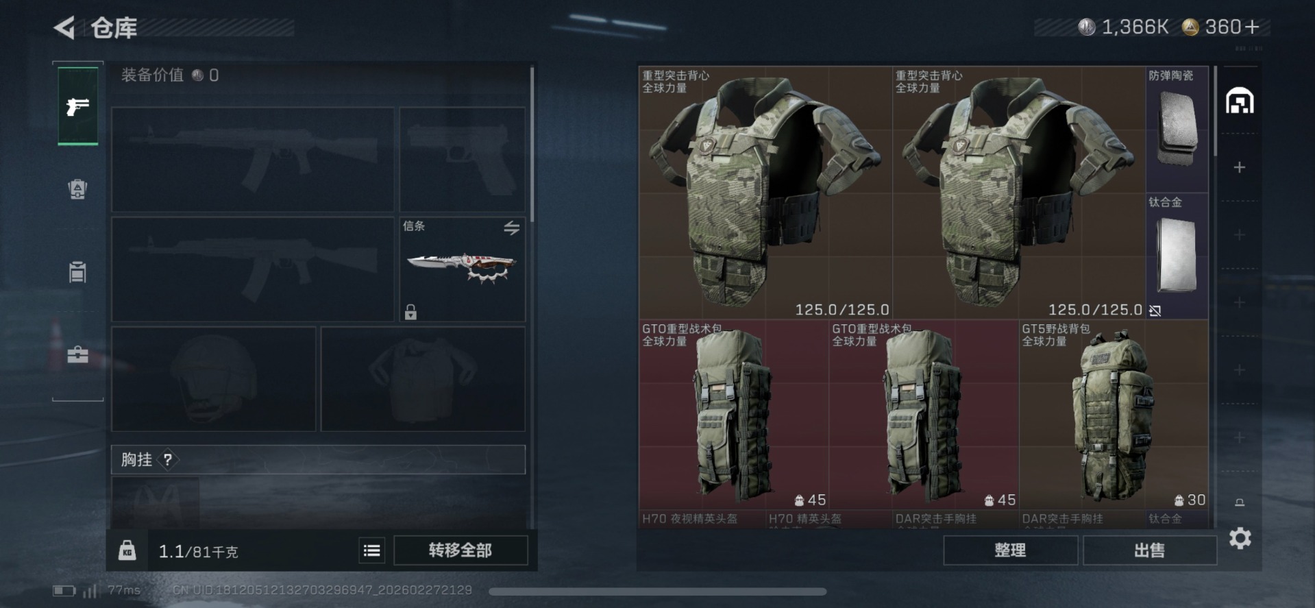 SJZQM458059三角洲行动账号详情图15