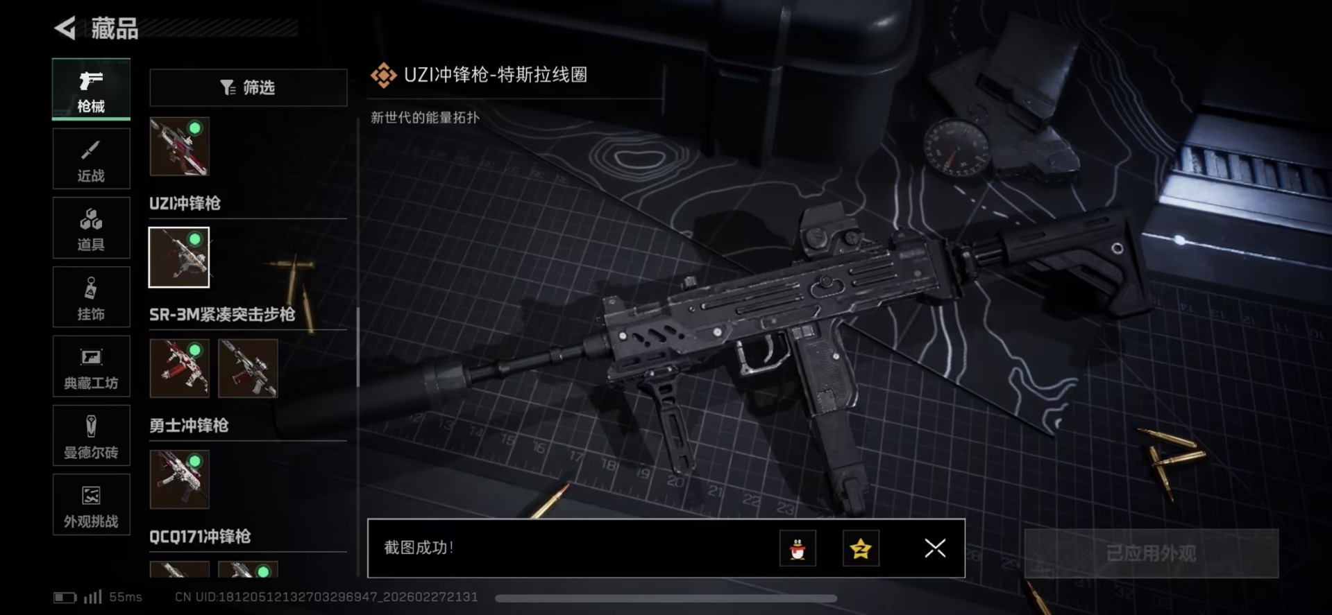 SJZQM458059三角洲行动账号详情图16