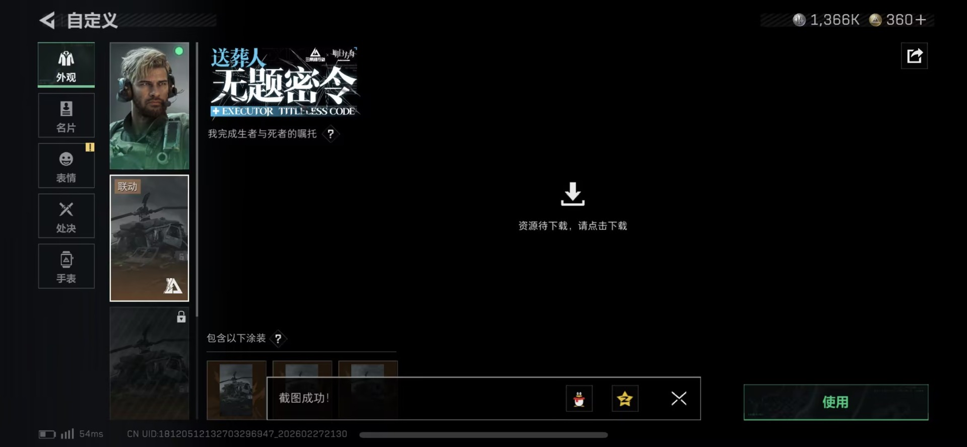 SJZQM458059三角洲行动账号详情图19