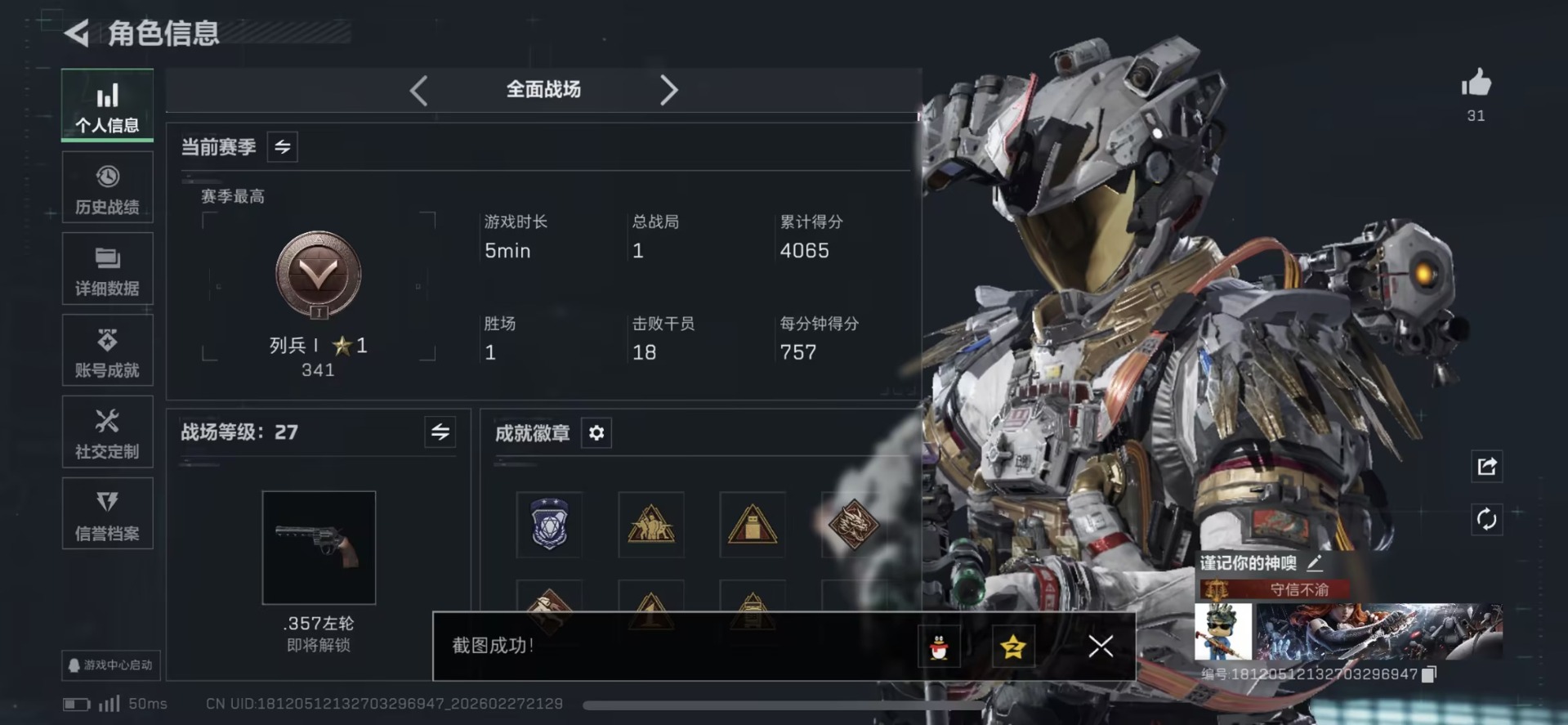 SJZQM458059三角洲行动账号详情图23