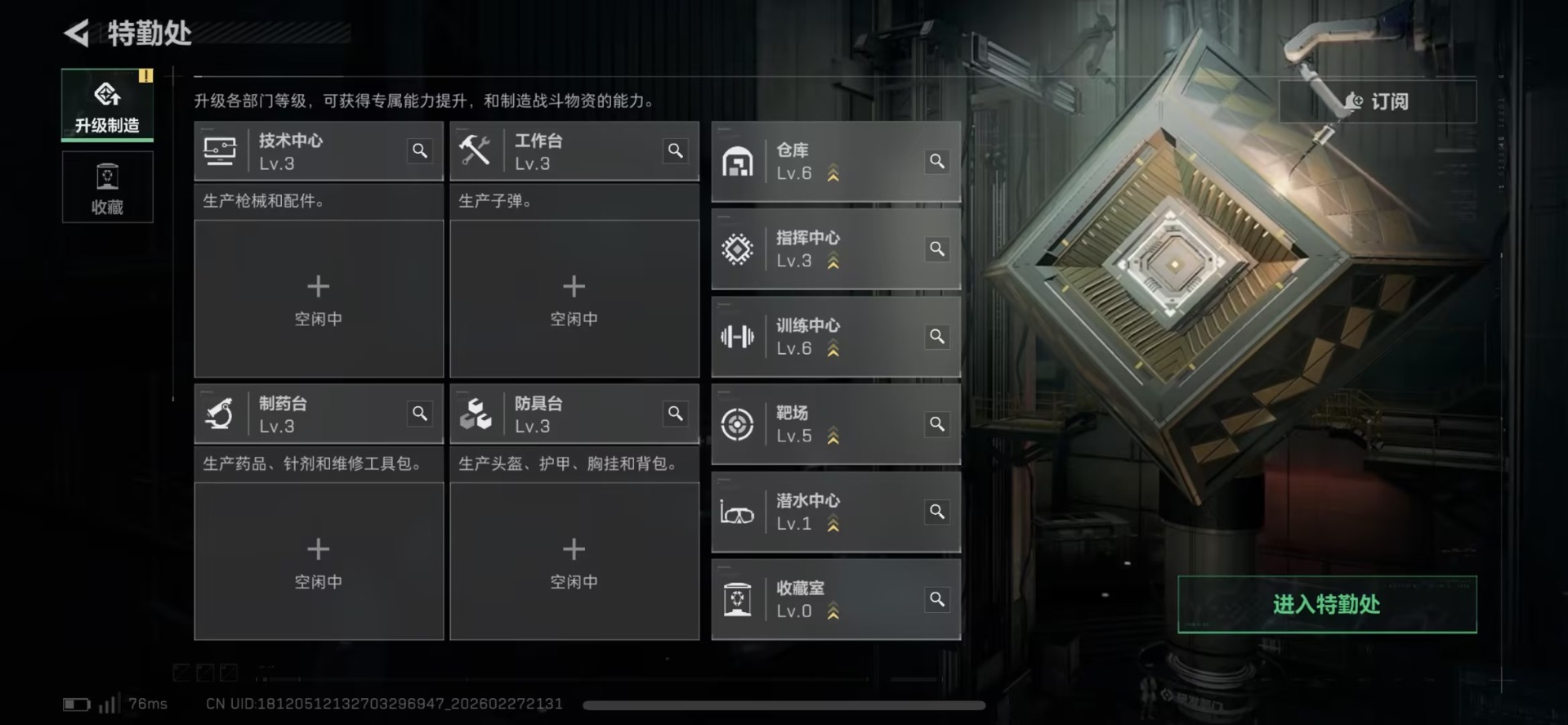 SJZQM458059三角洲行动账号详情图25