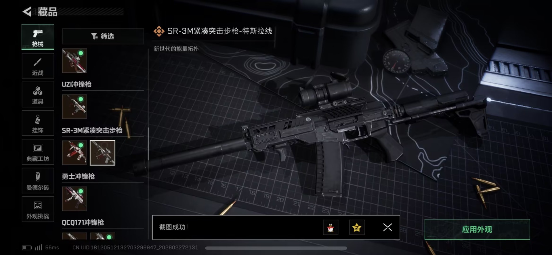 SJZQM458059三角洲行动账号详情图26