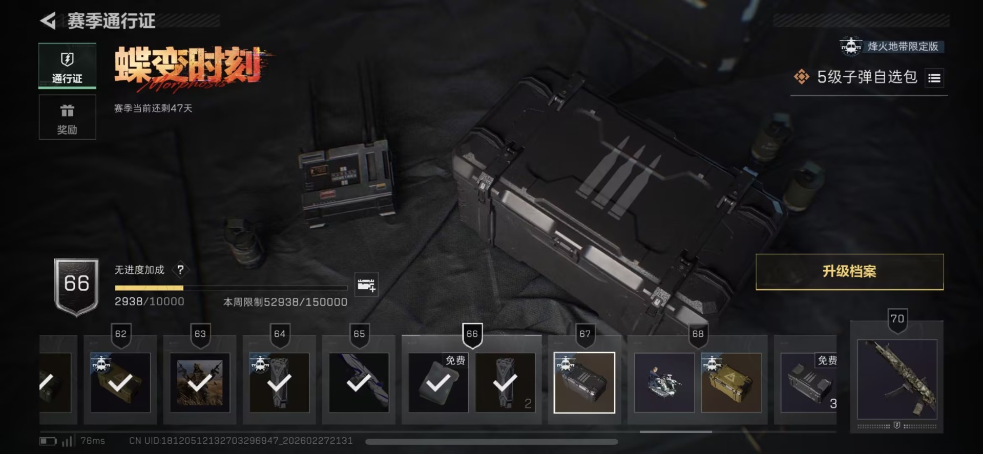 SJZQM458059三角洲行动账号详情图27