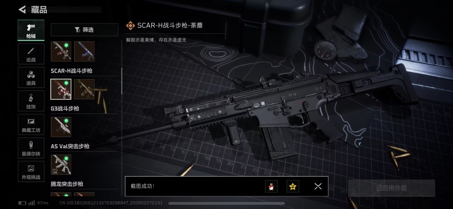 SJZQM458059三角洲行动账号详情图31