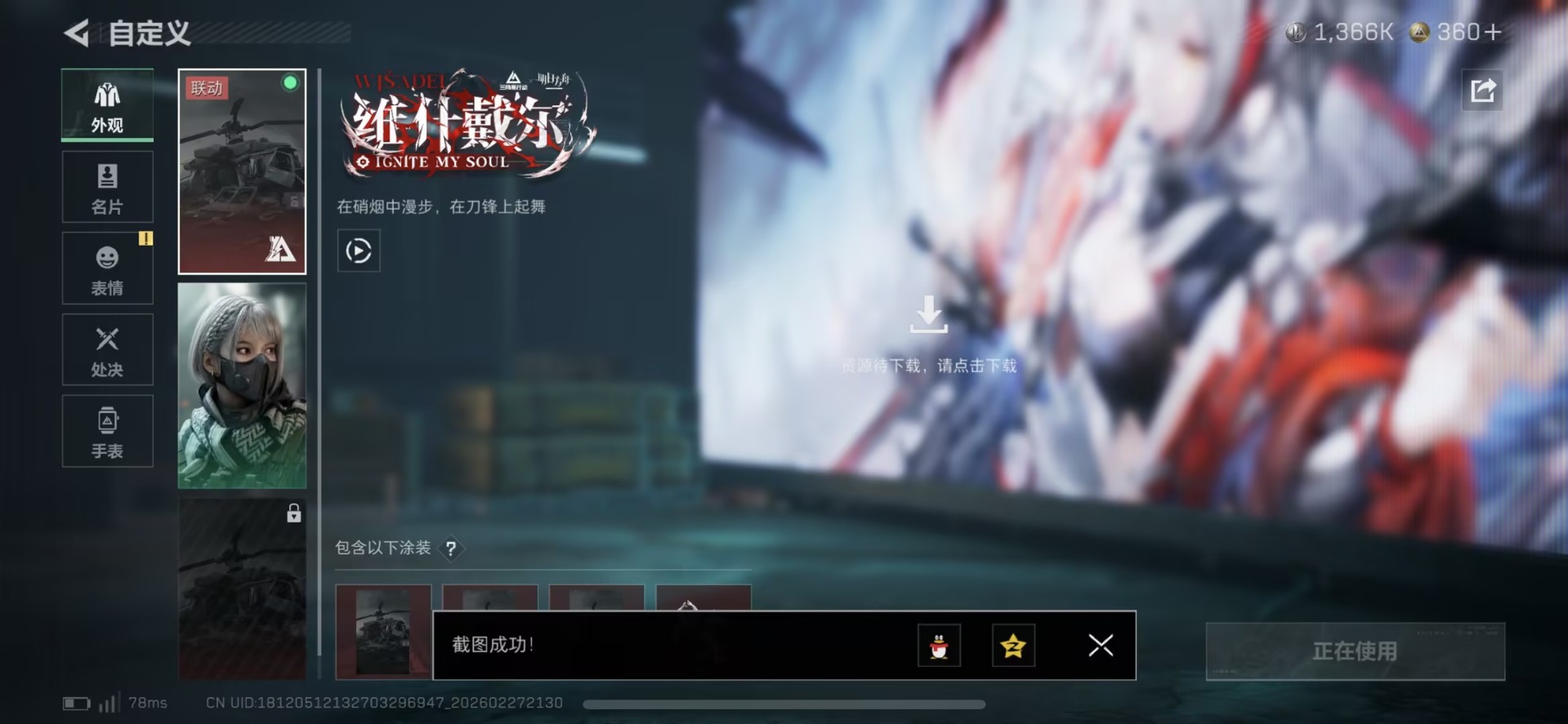 SJZQM458059三角洲行动账号详情图29