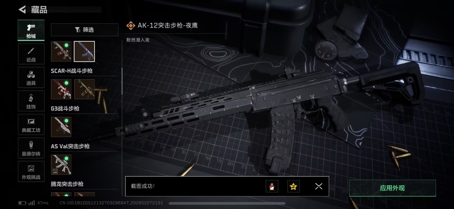 SJZQM458059三角洲行动账号详情图32