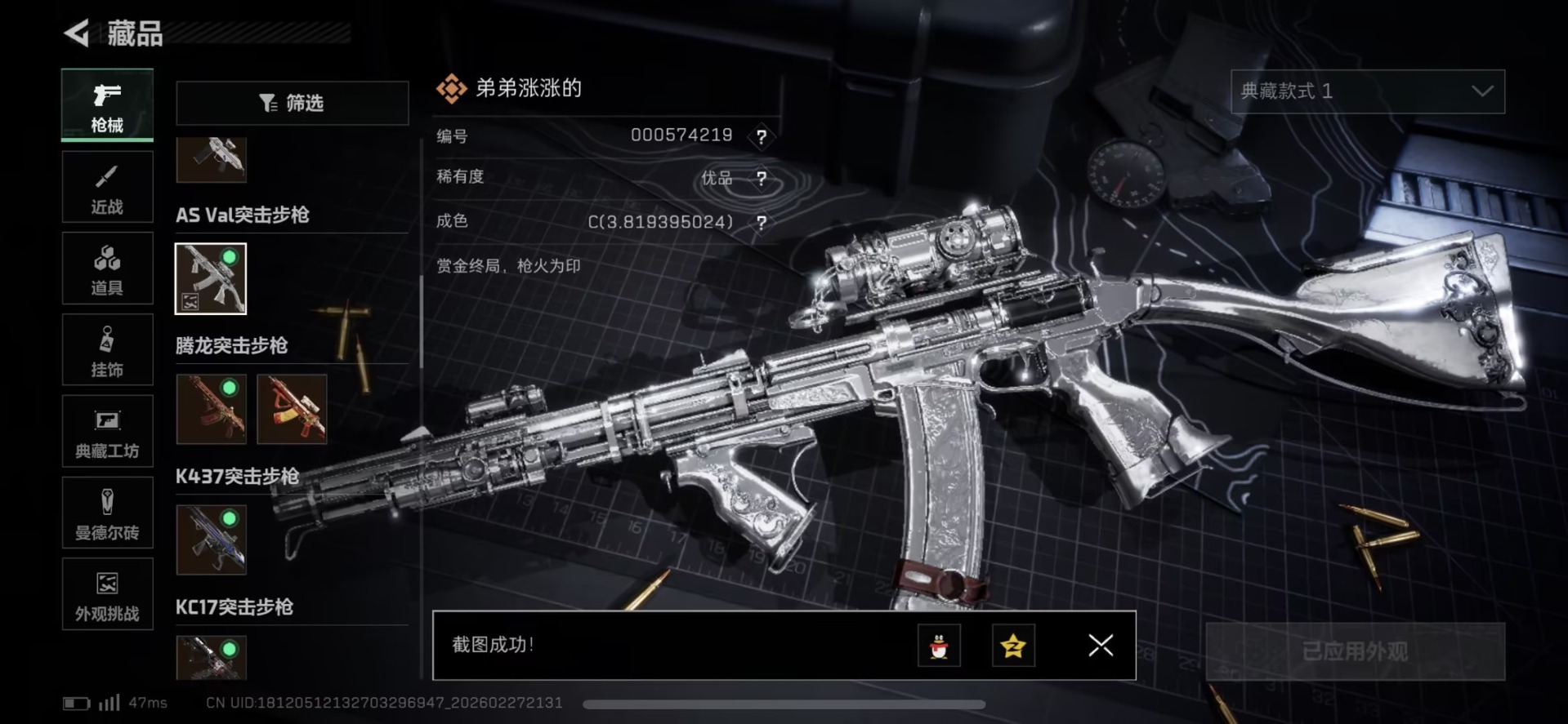 SJZQM458059三角洲行动账号详情图35