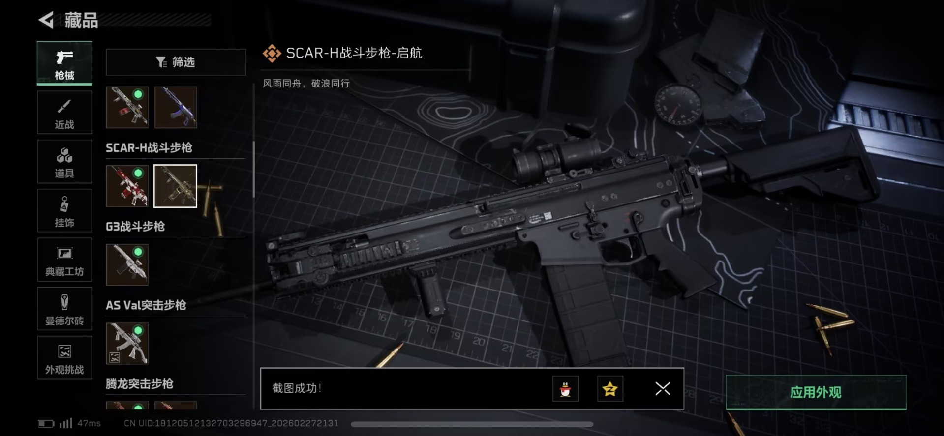 SJZQM458059三角洲行动账号详情图34