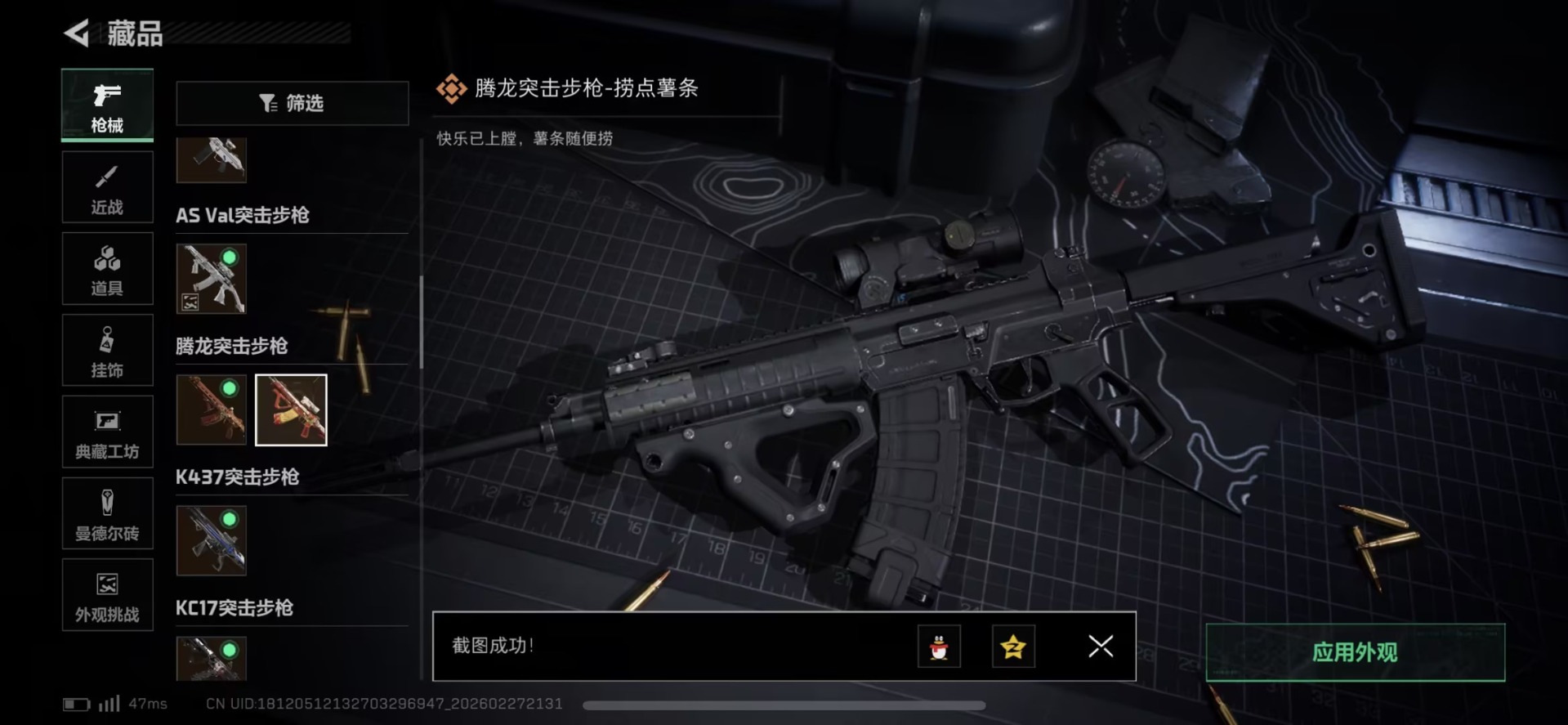 SJZQM458059三角洲行动账号详情图40