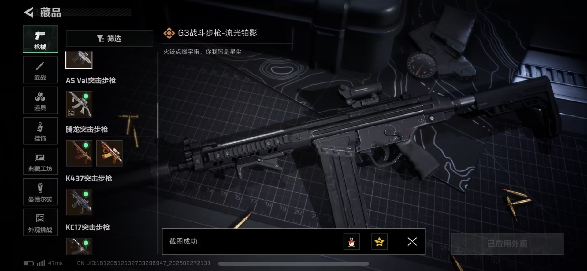 SJZQM458059三角洲行动账号详情图44