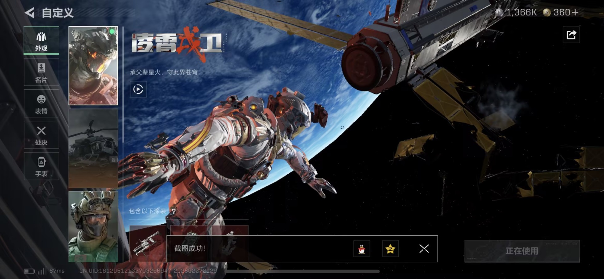 SJZQM458059三角洲行动账号详情图48