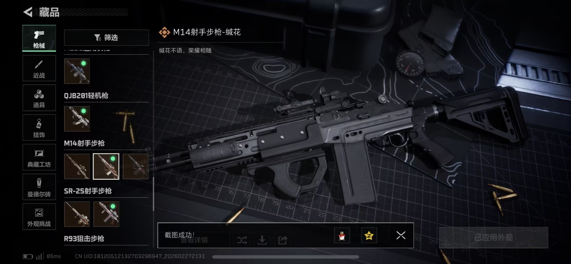 SJZQM458059三角洲行动账号详情图47