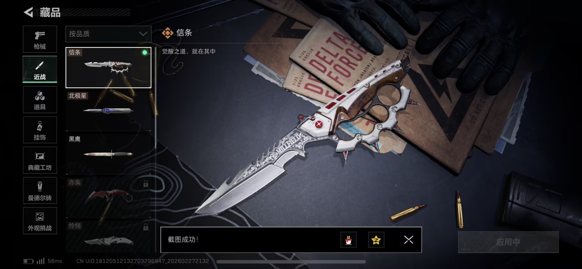 SJZQM458059三角洲行动账号详情图50