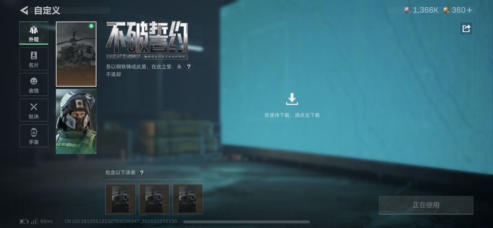 SJZQM458059三角洲行动账号详情图49