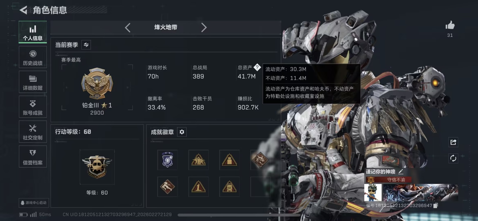 SJZQM458059三角洲行动账号详情图52