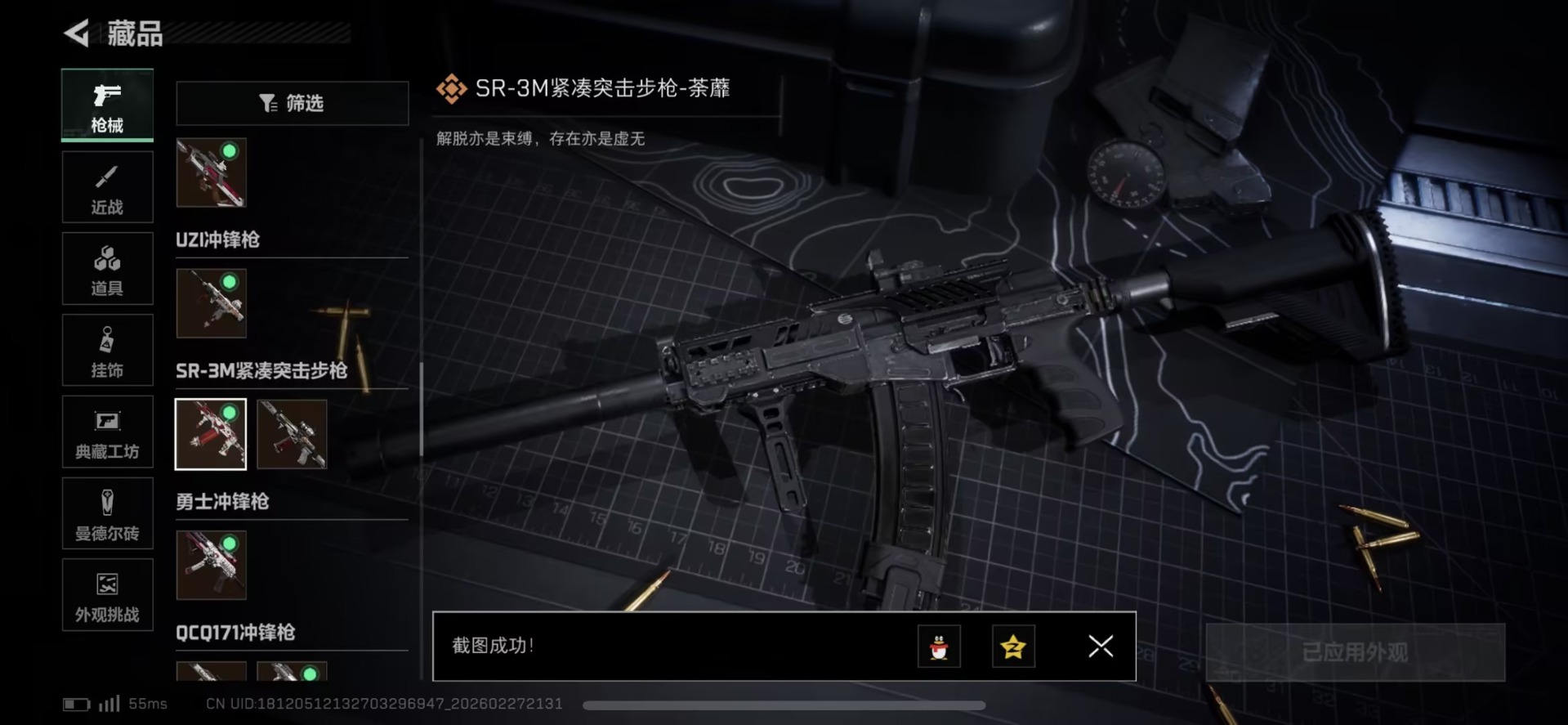 SJZQM458059三角洲行动账号详情图51