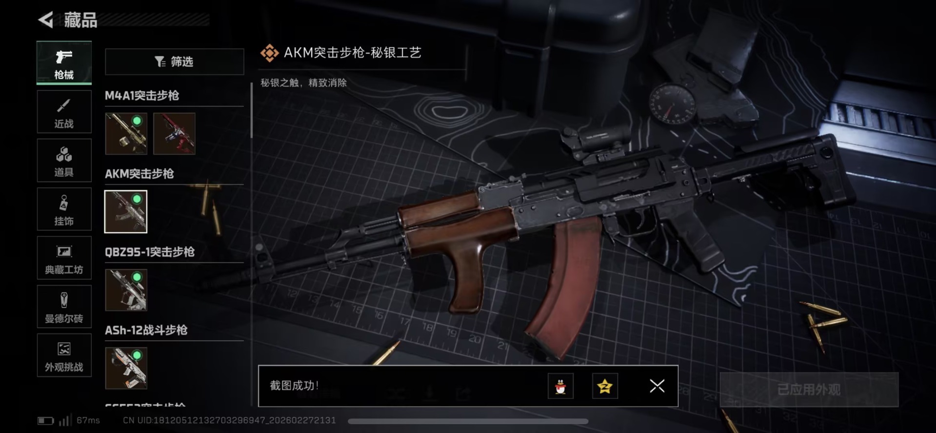 SJZQM458059三角洲行动账号详情图53