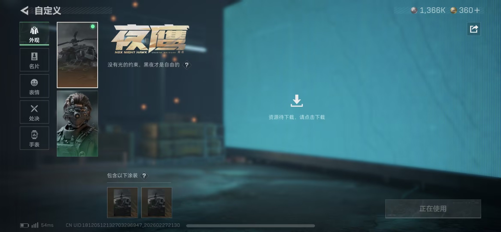 SJZQM458059三角洲行动账号详情图57