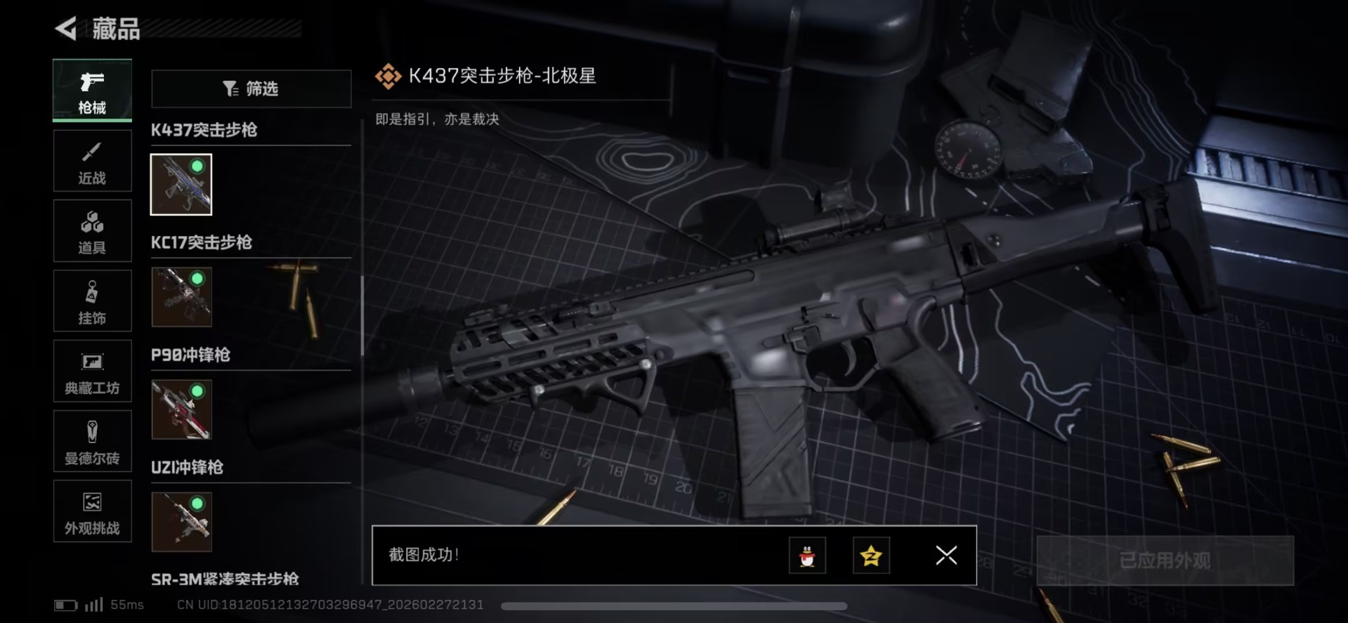 SJZQM458059三角洲行动账号详情图58