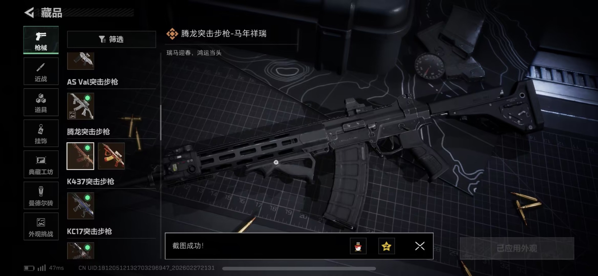 SJZQM458059三角洲行动账号详情图61