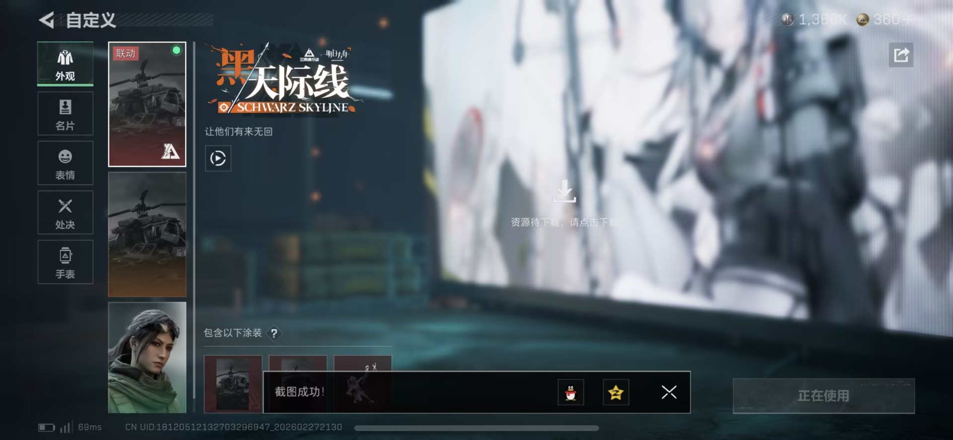 SJZQM458059三角洲行动账号详情图62