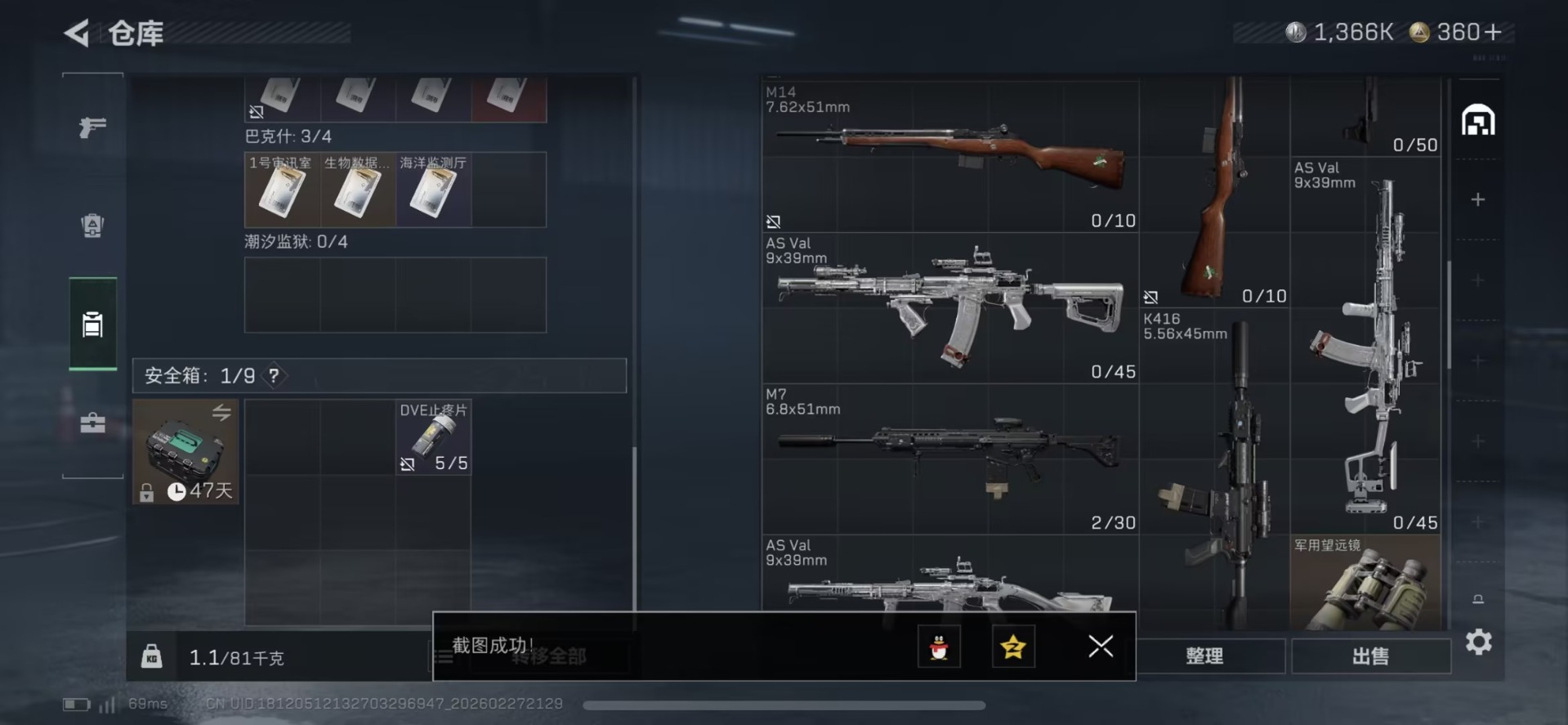 SJZQM458059三角洲行动账号详情图63