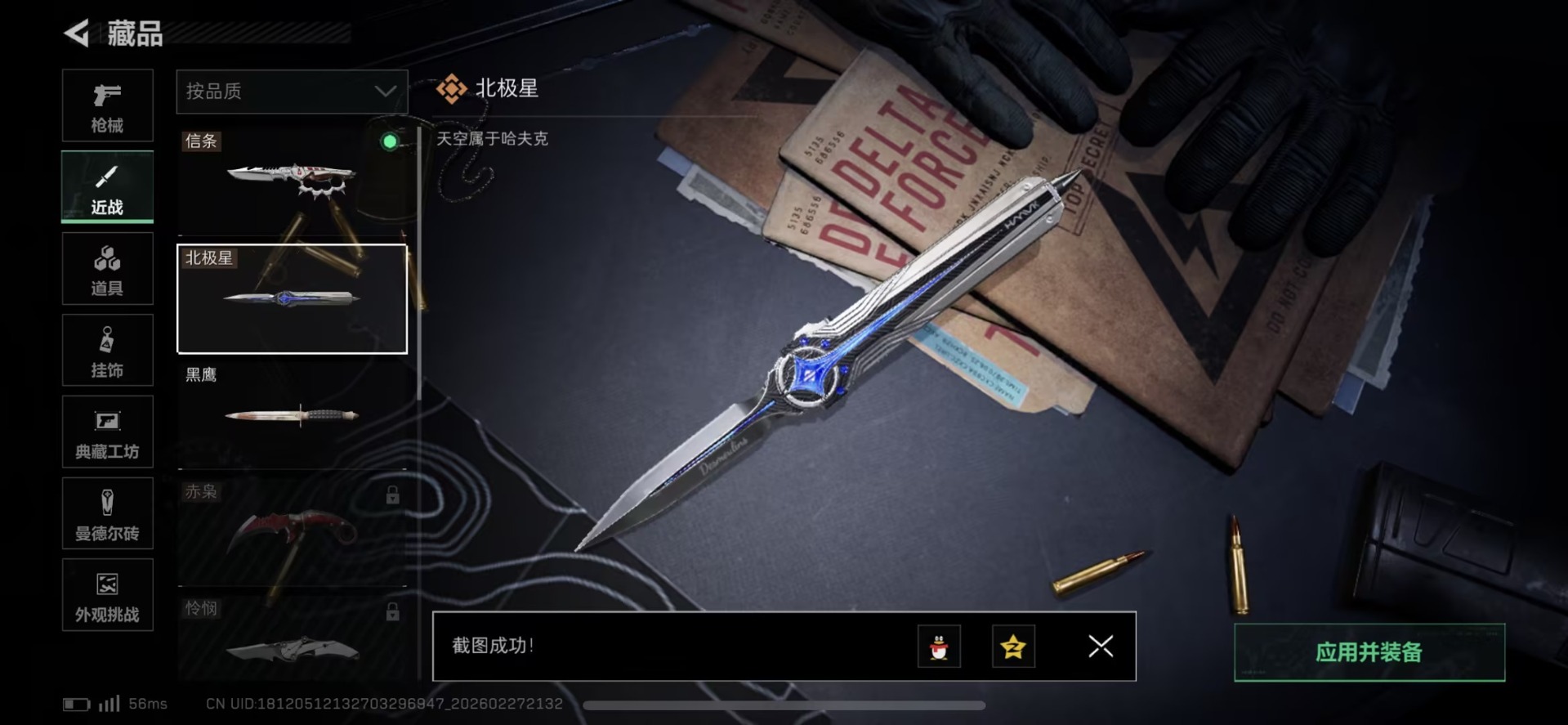 SJZQM458059三角洲行动账号详情图64