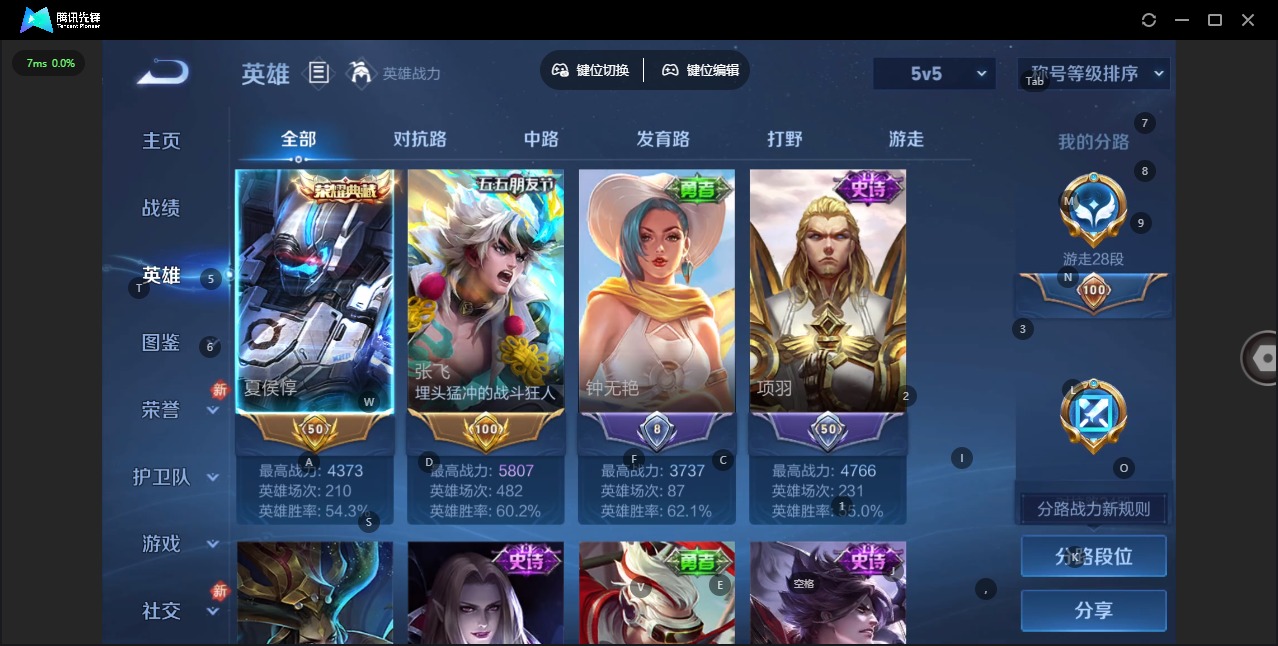 WZQM4212296王者荣耀账号详情图5