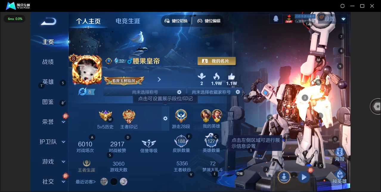 WZQM4212296王者荣耀账号详情图4