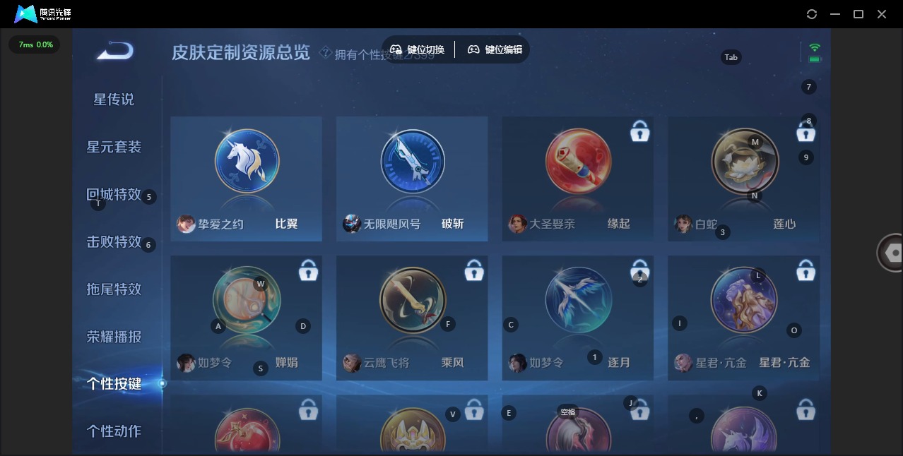 WZQM4212296王者荣耀账号详情图12