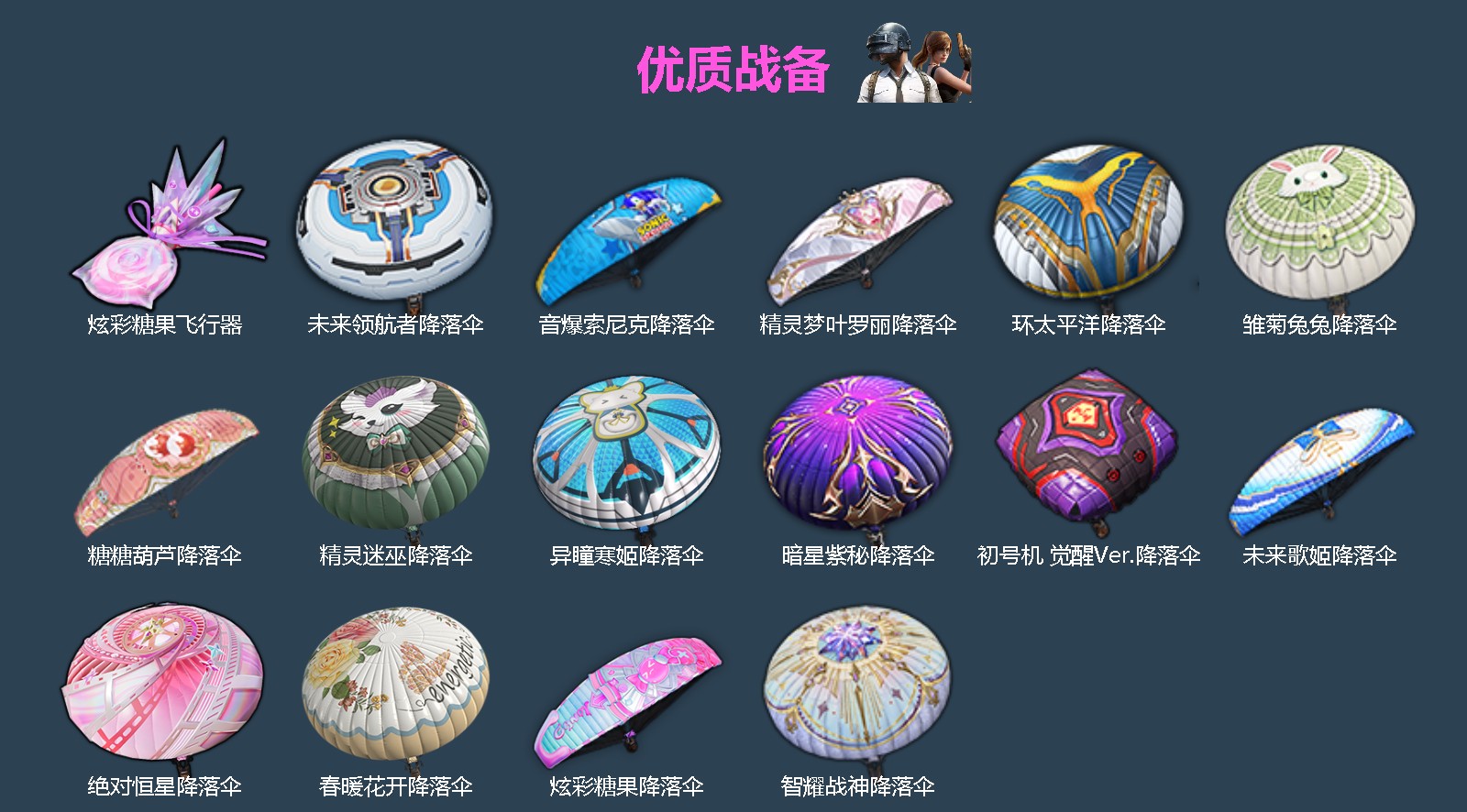 HPCMW4111584和平精英账号详情图4