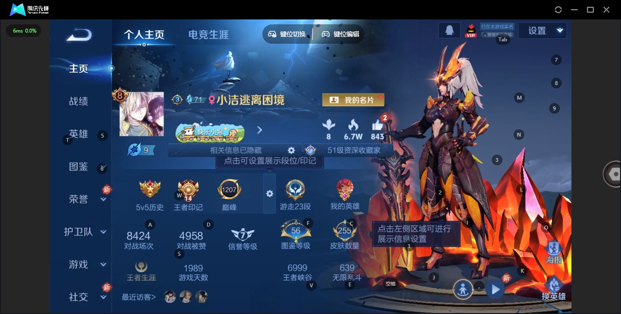 WZQM4212304王者荣耀账号详情图4