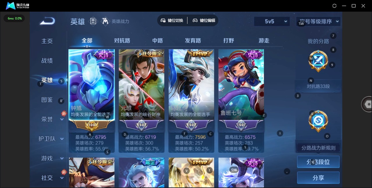 WZQM4212304王者荣耀账号详情图5