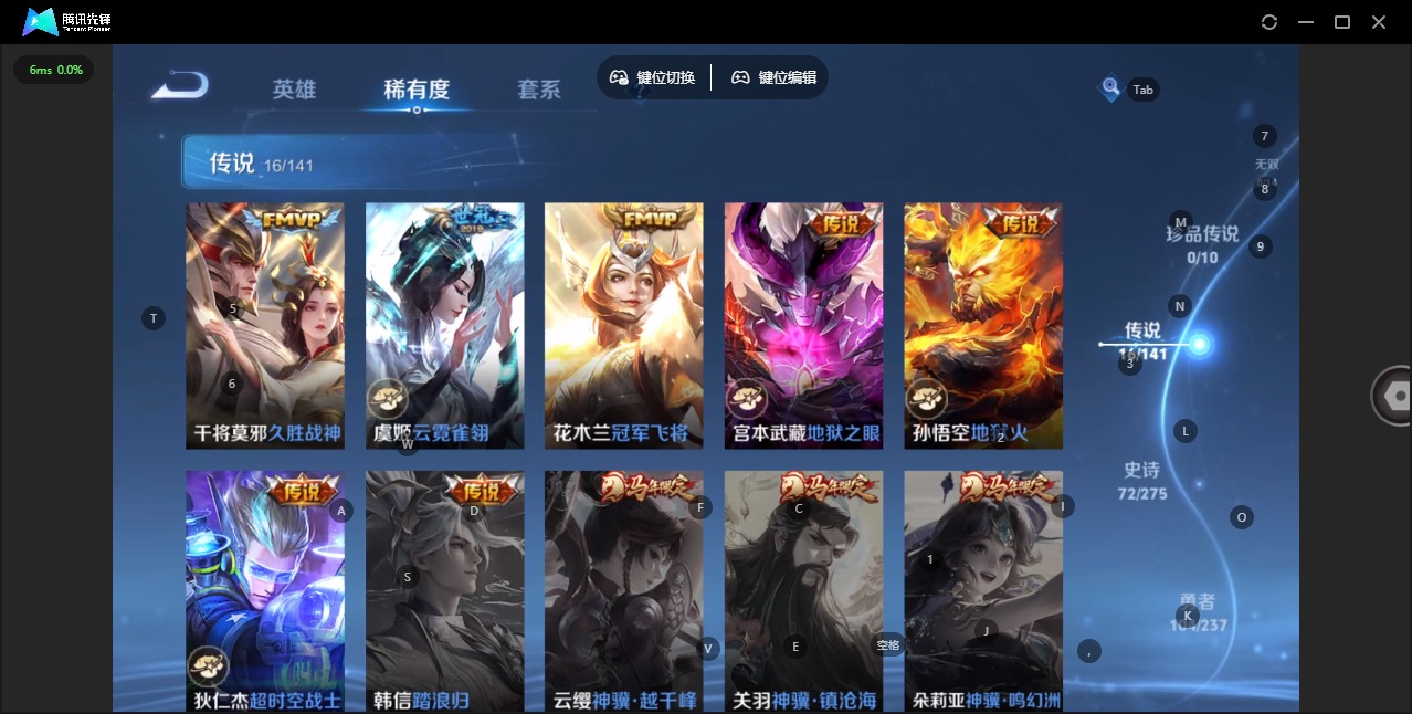 WZQM4212304王者荣耀账号详情图9