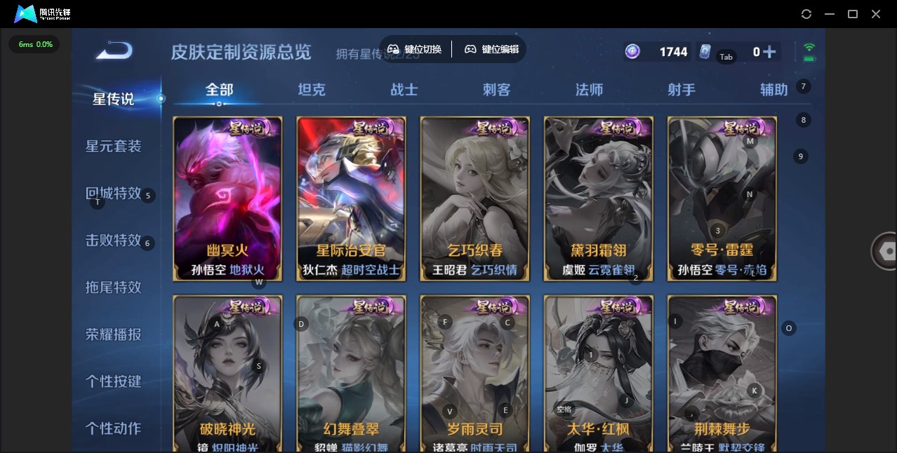 WZQM4212304王者荣耀账号详情图11