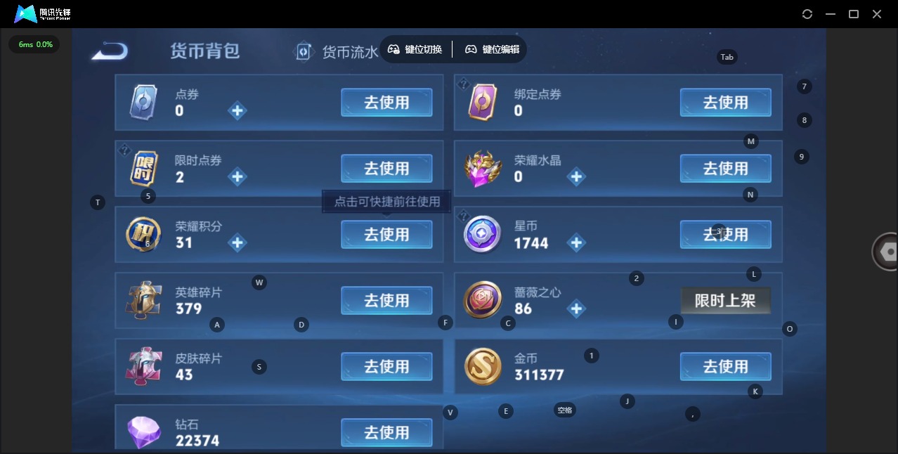 WZQM4212304王者荣耀账号详情图13