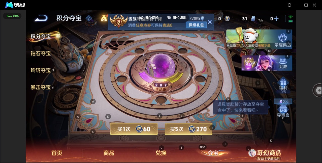 WZQM4212304王者荣耀账号详情图14