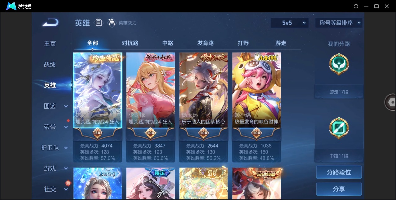 WZQM4204541王者荣耀账号详情图6